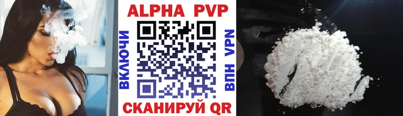 Купить  Мыски  APVP Crystall 