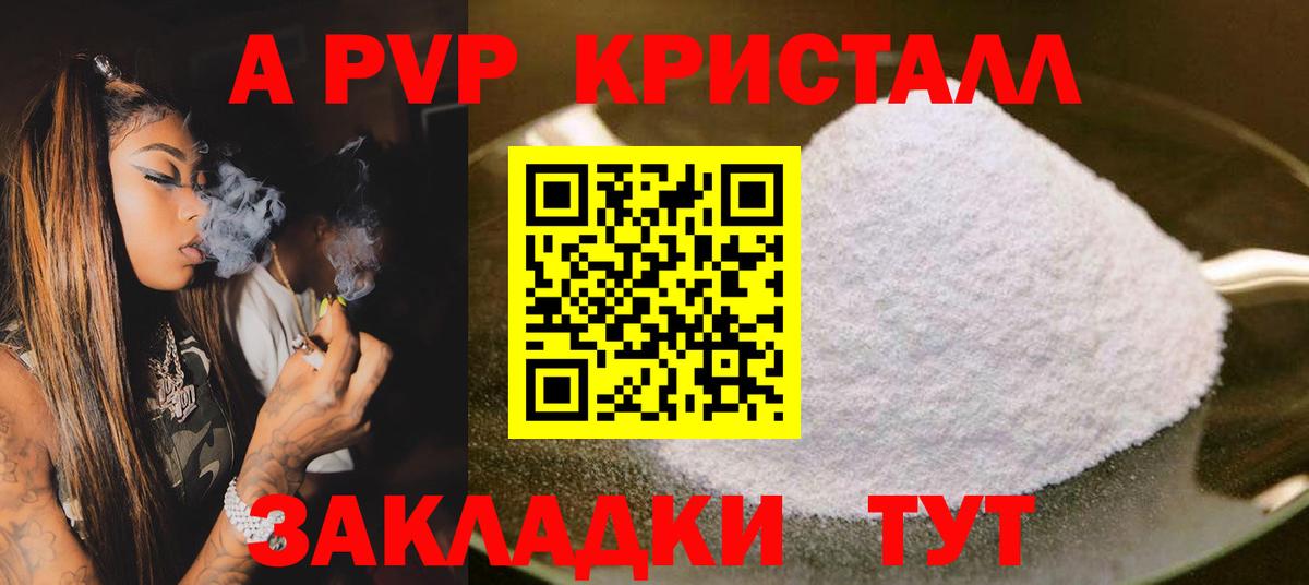 Альфа ПВП Crystall  A PVP  A-PVP VHQ  Alpha PVP крисы CK  Мыски 