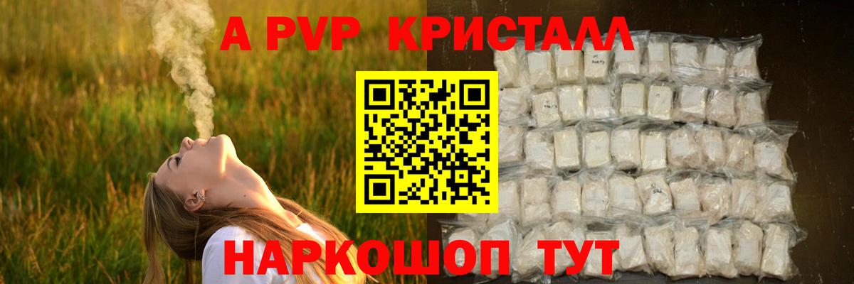 Alpha PVP  Alpha PVP СК  Вход с VPN  Мыски  где можно купить   Alpha-PVP мука 