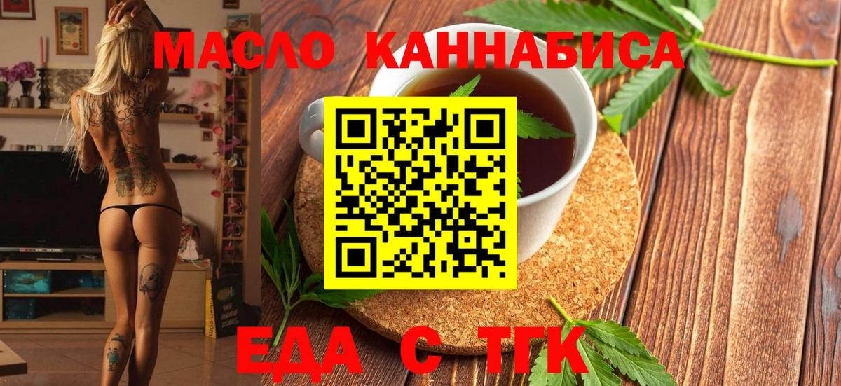 Мыски  Cannafood конопля  Вход с VPN 