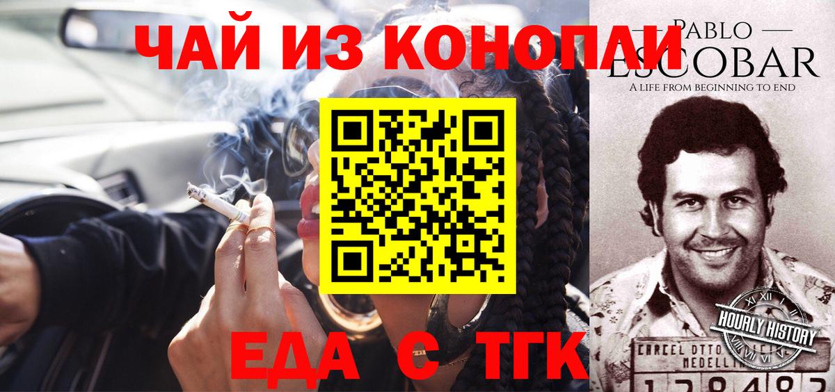 Печенье с ТГК марихуана  Мыски 