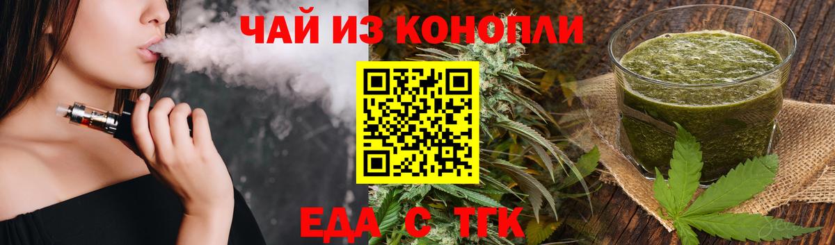 Cannafood конопля Мыски