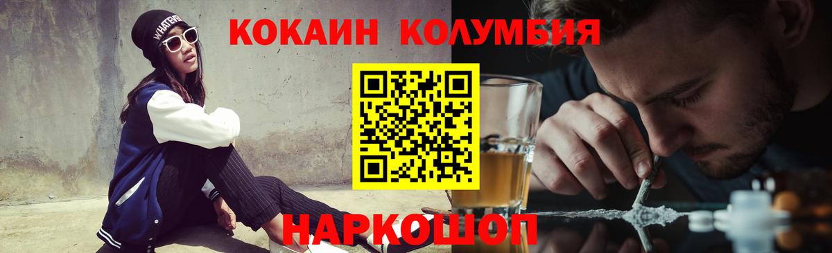 Мыски  Cocaine VHQ  COCAIN 99%  Вход с VPN 