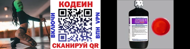 Кодеиновый сироп Lean напиток Lean (лин)  Купить где  Мыски 