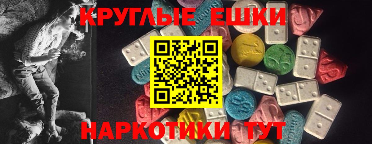 Ecstasy круглые Мыски