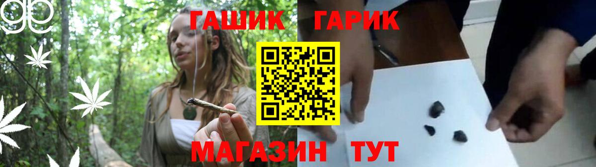 ГАШИШ  Мыски  ГАШ гарик  ГАШИШ 40% ТГК 