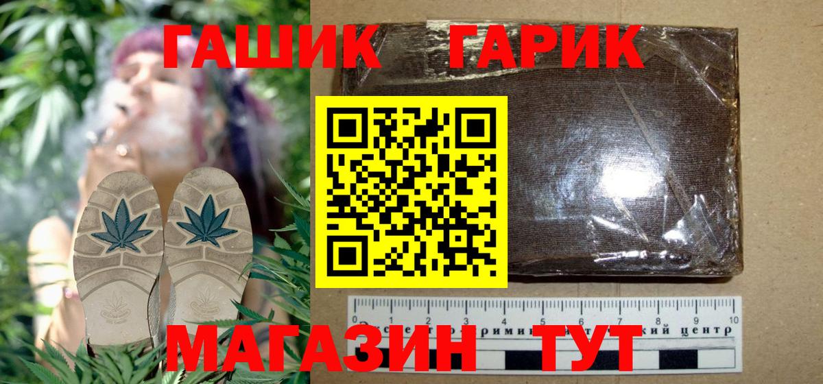 Мыски  ГАШ VHQ  ГАШИШ индика сатива  Вход с VPN 