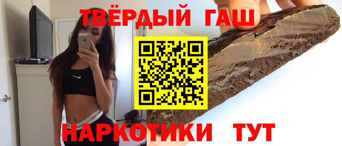 Гашиш гашик Мыски