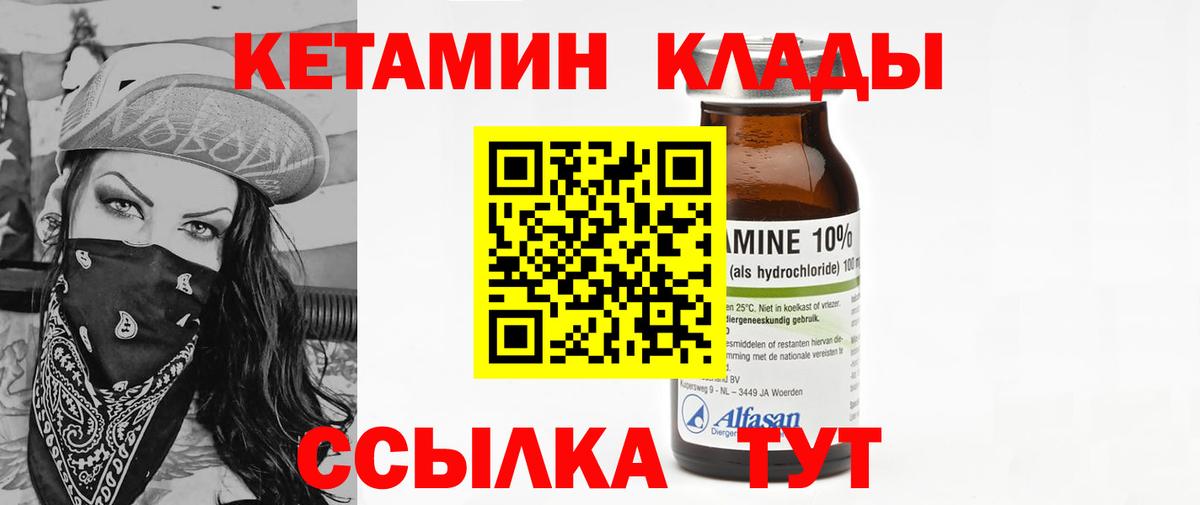 Кетамин ketamine  Вход с VPN  Мыски  Кетамин ketamine 