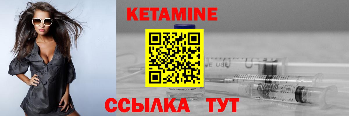 Кетамин VHQ Мыски