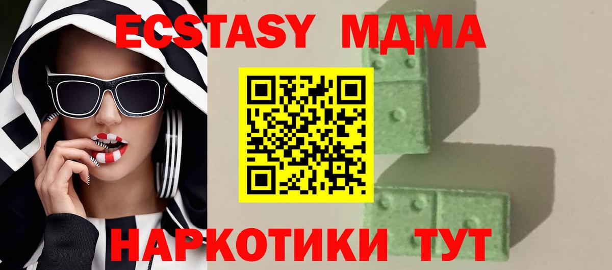Мыски  МДМА кристаллы  MDMA молли  Вход с VPN 