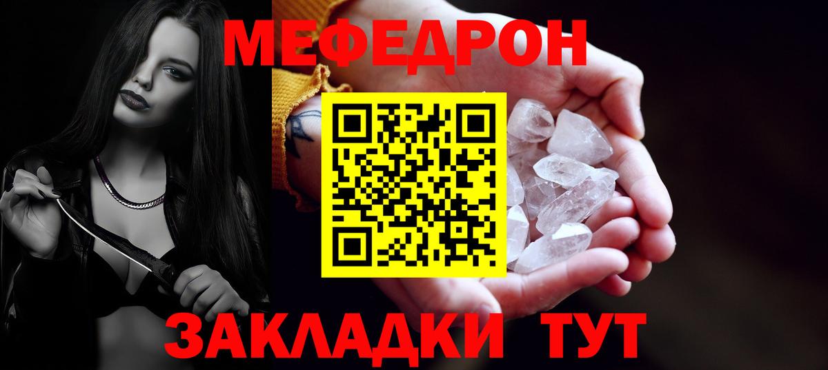 Мефедрон mephedrone  МЯУ-МЯУ  МЯУ-МЯУ мука  Мыски 