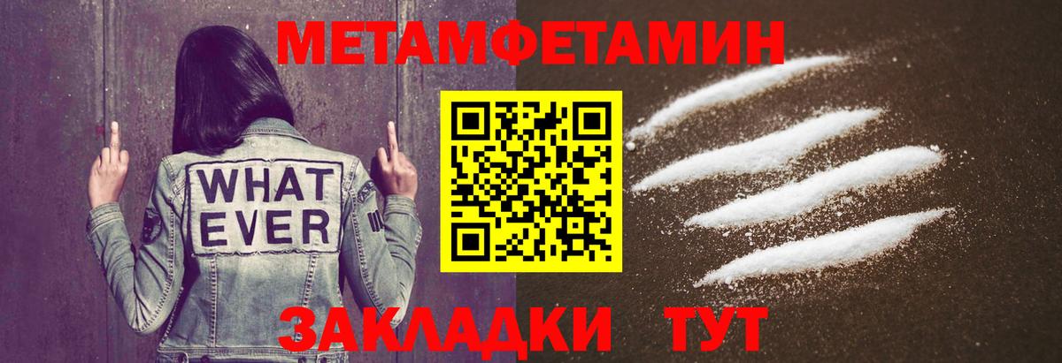 Метамфетамин пудра Мыски