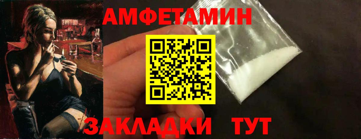 Мыски  МЕТАМФЕТАМИН  Вход с VPN  Первитин Methamphetamine 