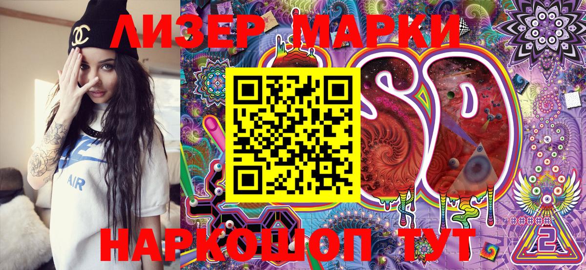 Наркотические марки 1500мкг  Вход с VPN  Марки NBOMe  Мыски 