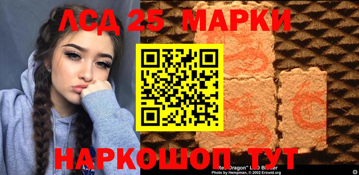 Наркотические марки 1,5мг Мыски