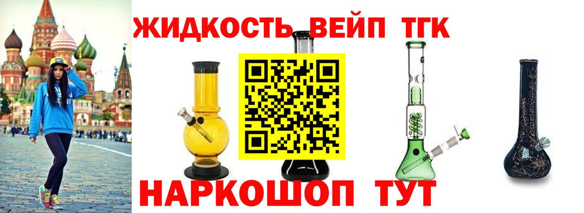 Мыски  Дистиллят ТГК вейп с тгк  Вход с VPN  Дистиллят ТГК вейп с тгк 