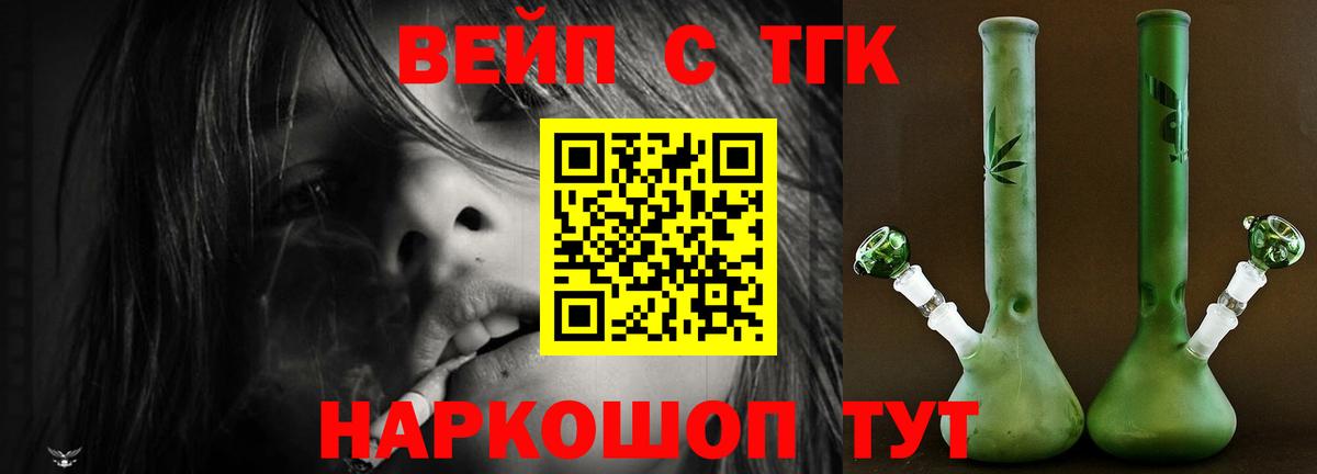 ТГК THC oil  Дистиллят ТГК вейп  Мыски 